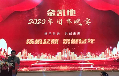 2020年金凱地過濾設備有限公司與您揚帆起航、共
