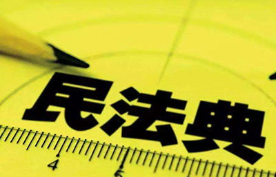 民法典通過，“綠色原則”將怎樣影響你的生活