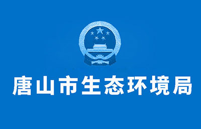 河北?。?0萬元重獎舉報環(huán)境監(jiān)測數(shù)據(jù)造假行為！