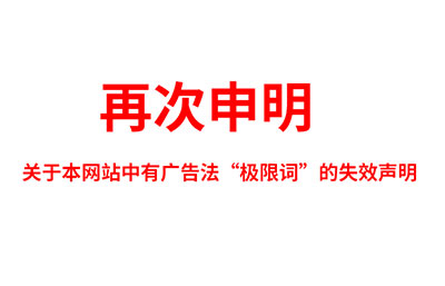關(guān)于極限詞、絕對(duì)性用詞與功能性用