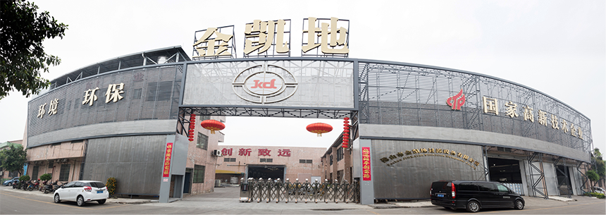 金凱地過(guò)濾設(shè)備有限公司