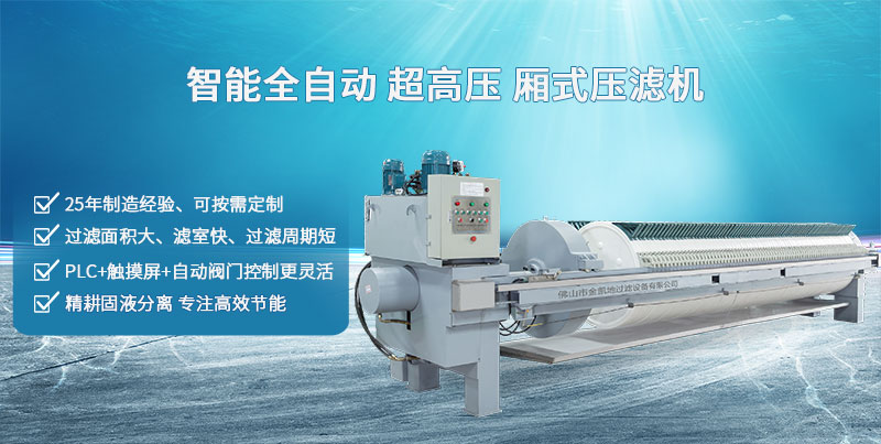 污泥壓濾機污泥脫水處理時注意事項